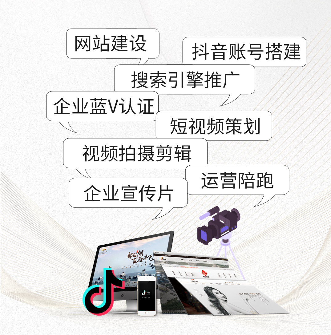 鹰潭推广